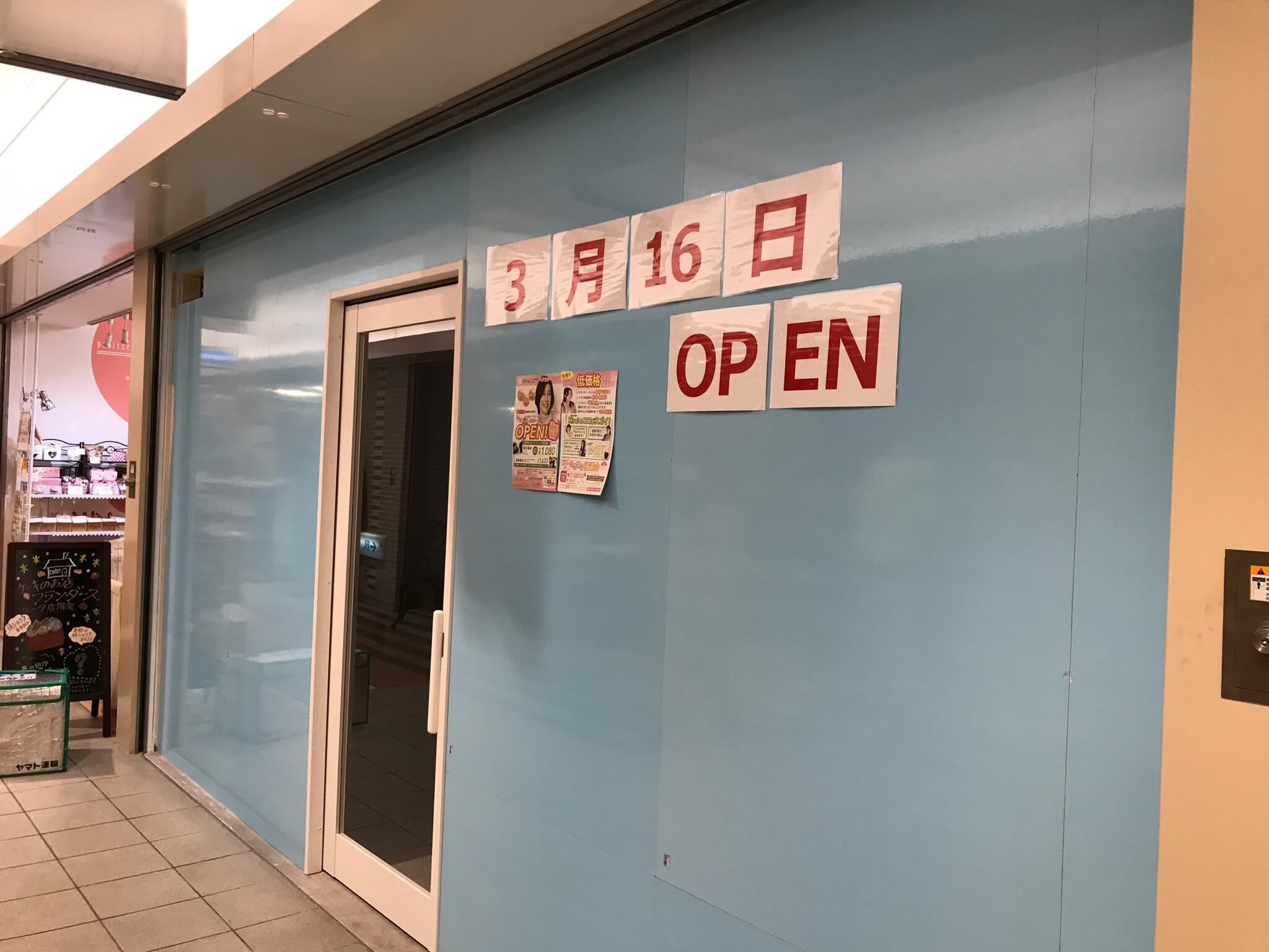 ヘアカラー専門店kirei阪急伊丹駅
