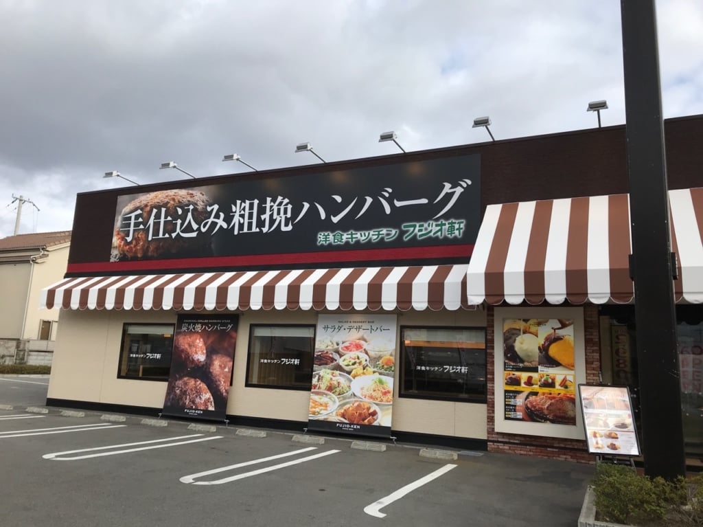 洋食キッチンフジオ軒伊丹店