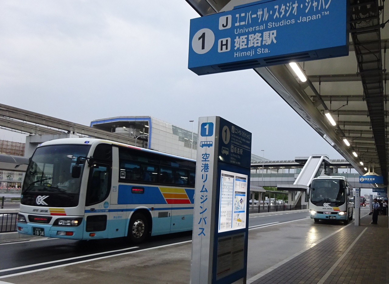 伊丹市 G 大阪サミット がらみで 伊丹発着の空港リムジンバスほぼ運休やで 6月27日 30日 Usj行こうと思ってる関西以外の人に教えてあげてや 号外net 伊丹市
