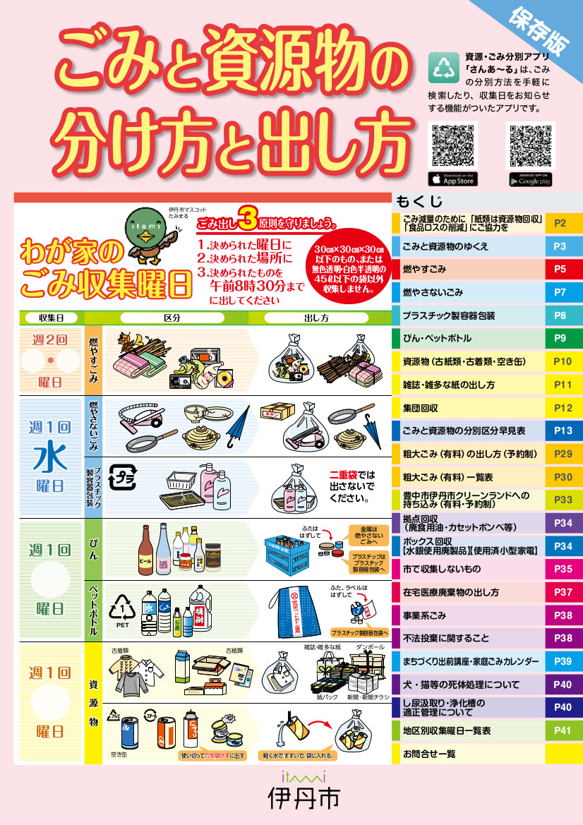 伊丹市 市立伊丹高校前の 五合橋線 で 消防局の化学車が出動 2019年6月19日14時30分頃 号外net 伊丹市