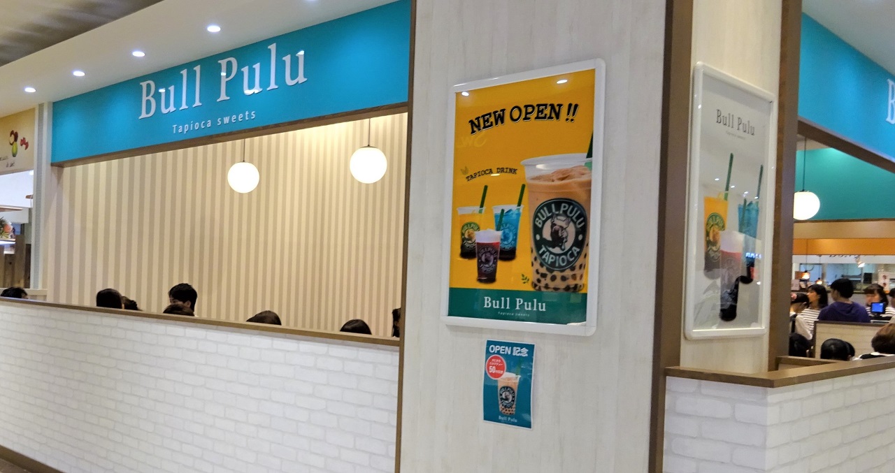 タピオカ専門店「BullPulu」オープン