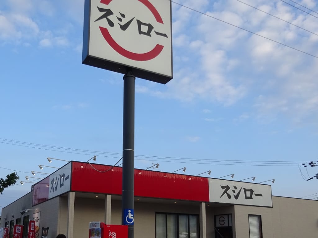 スシロー看板