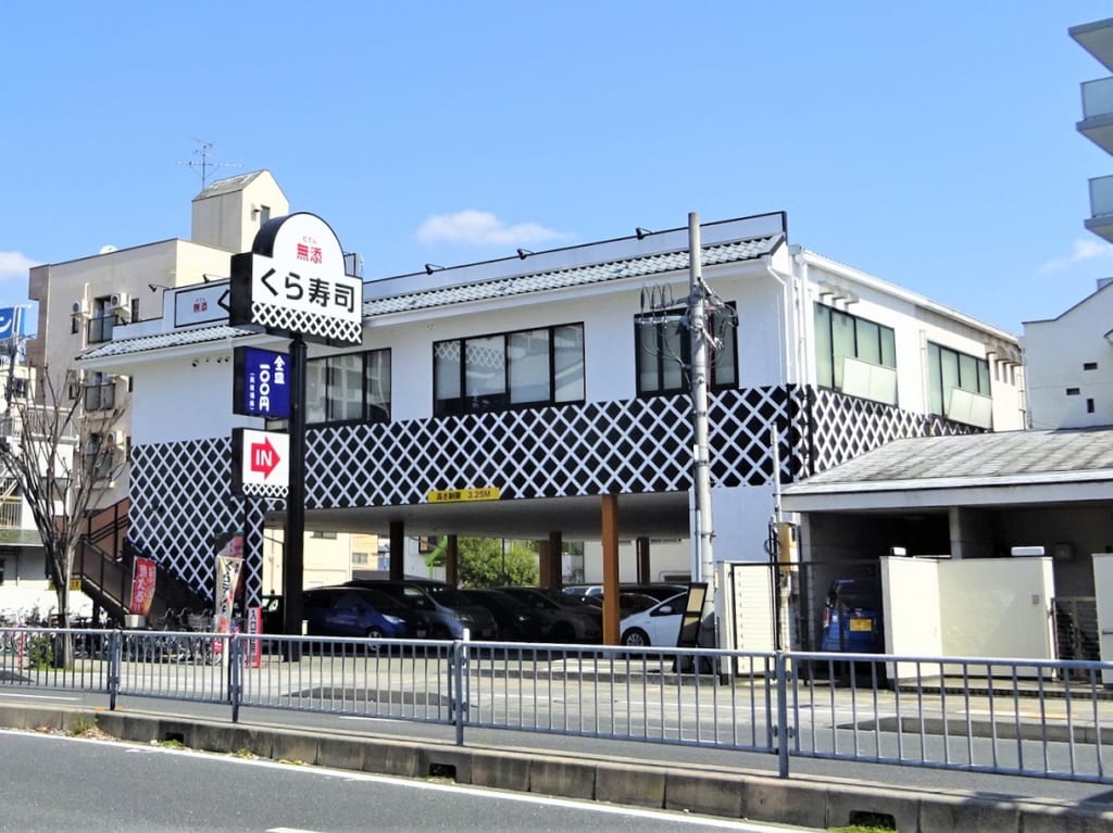 くら寿司伊丹中央店
