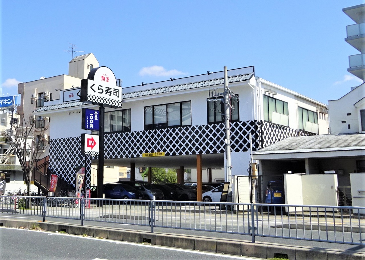 くら寿司伊丹中央店
