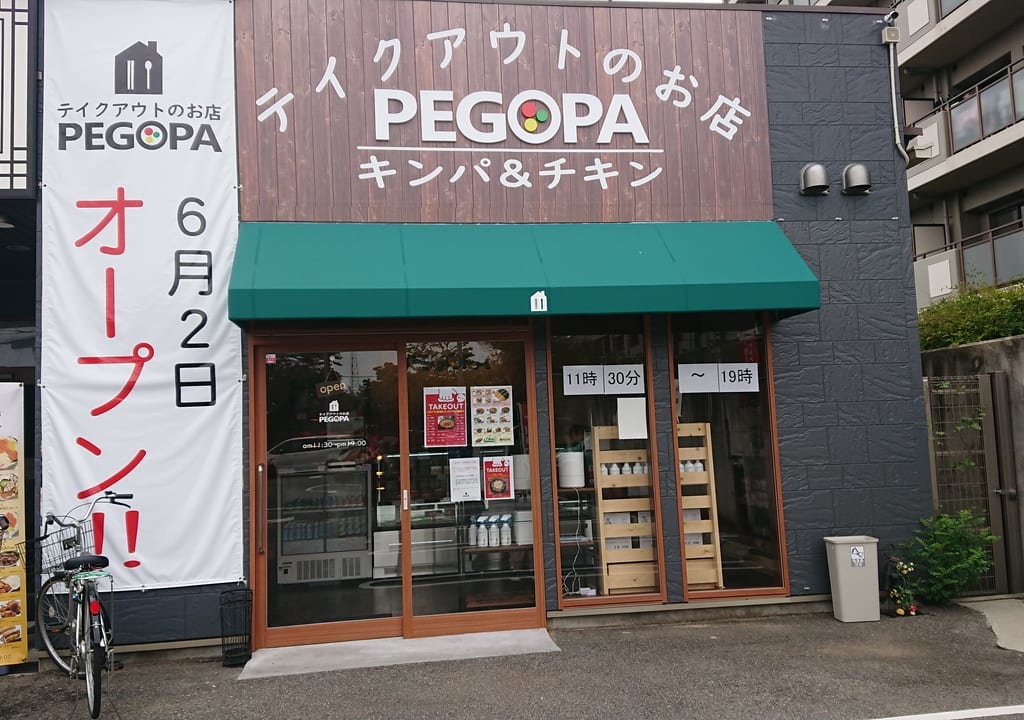 テイクアウトの店PEGOPAの店舗