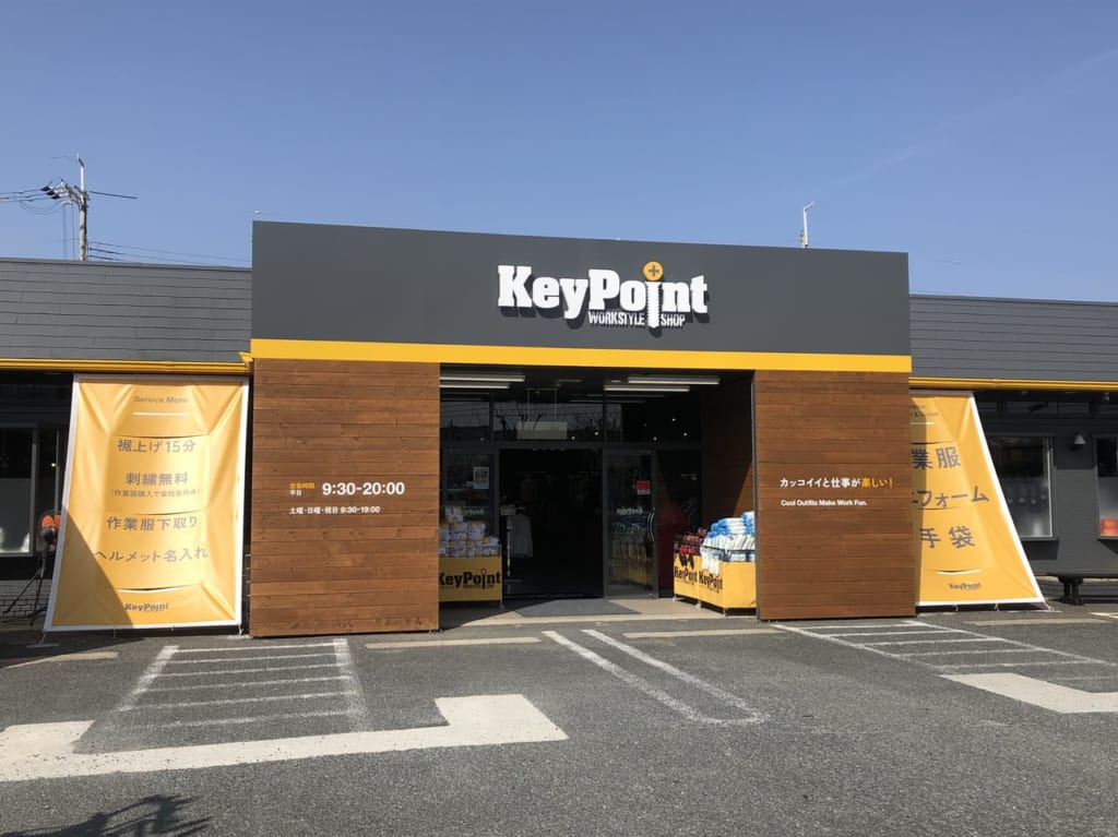 KeyPointの外観