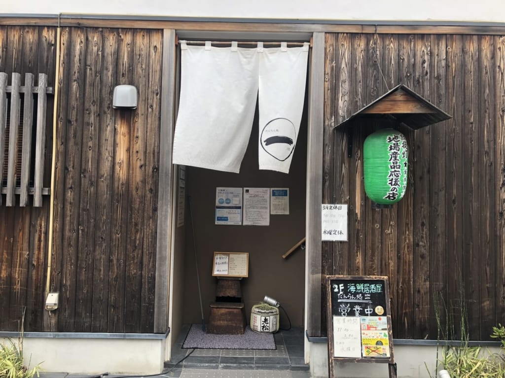 だんらん処一の外観
