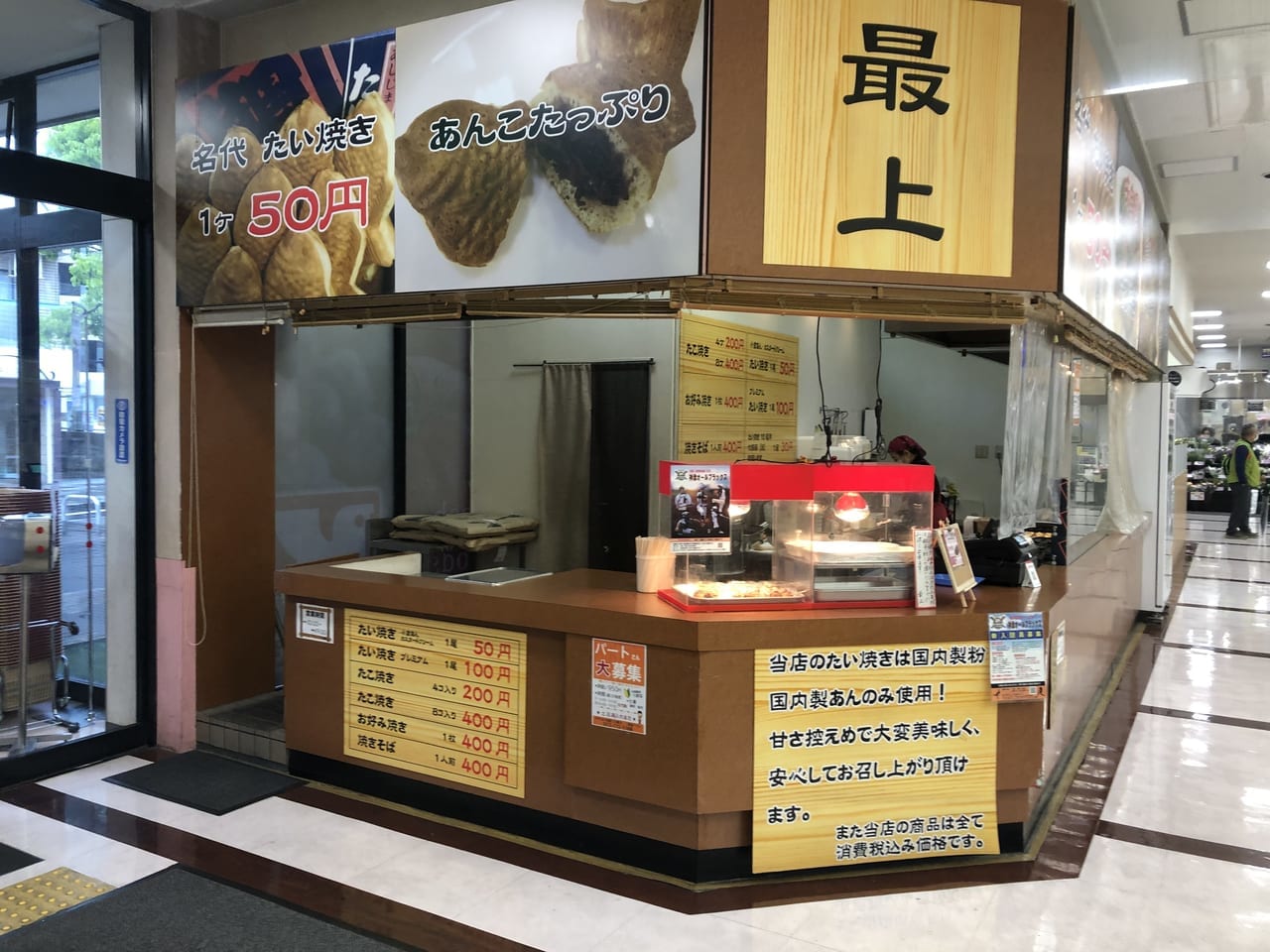 最上鴻池店の外観