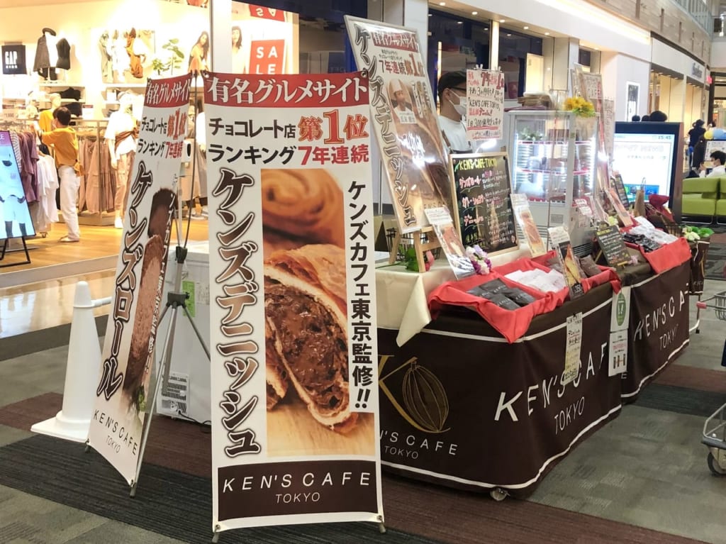ケンズカフェ東京の外観