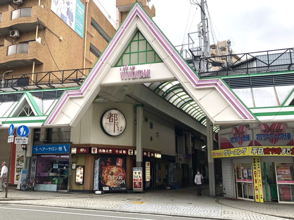 伊丹サンロード商店街