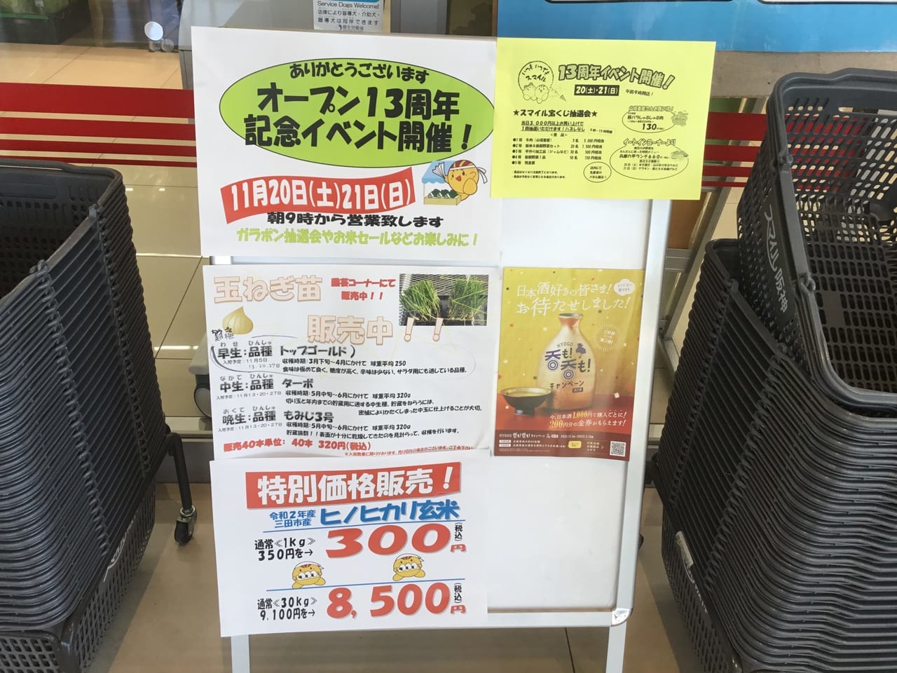スマイル阪神＿広告