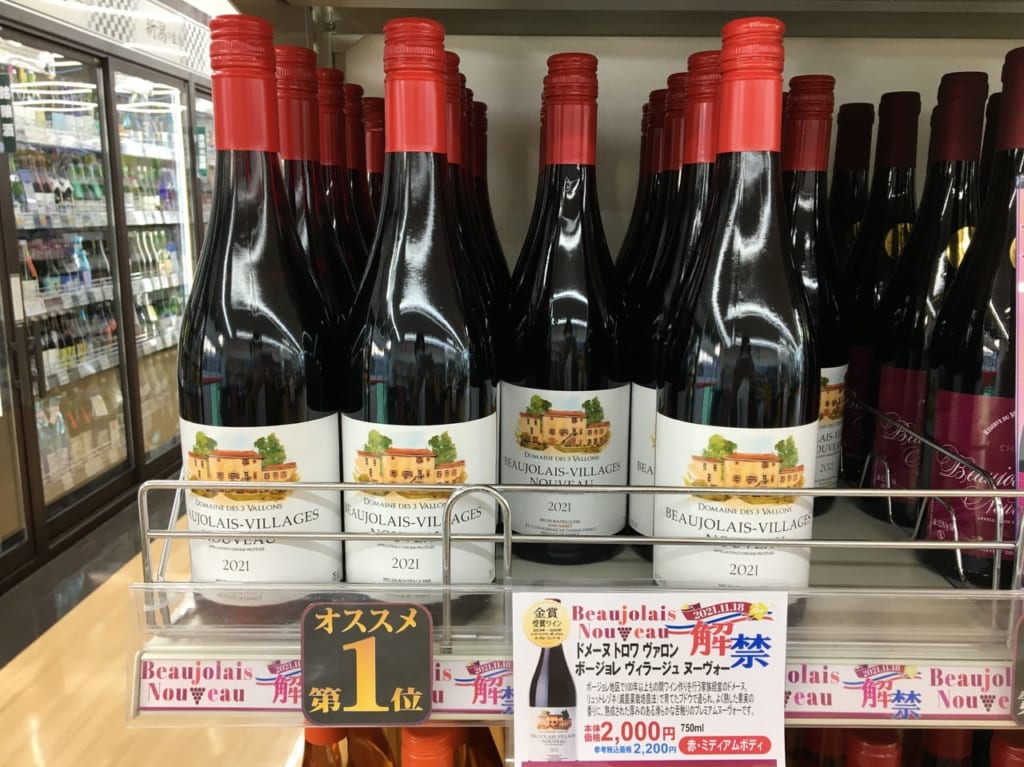 酒のやまや＿ボージョレ・ヌーヴォー1