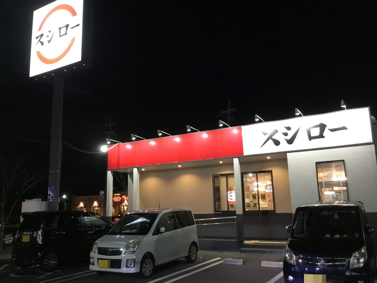 スシロー伊丹荒牧店＿外観