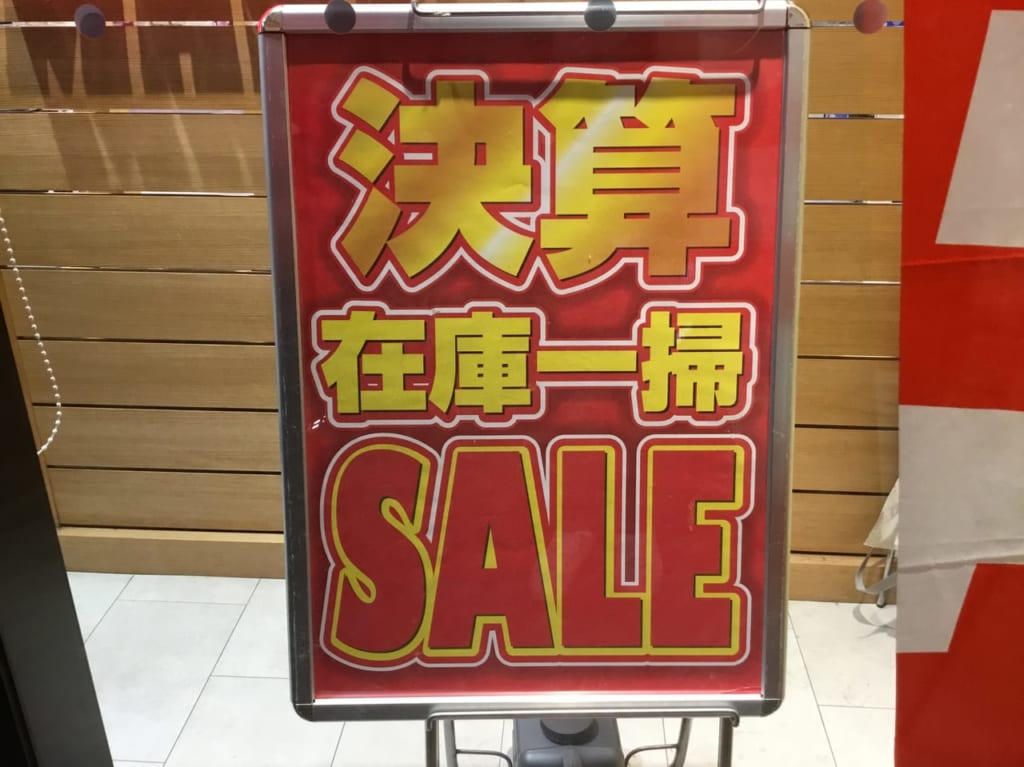 ABCマート
