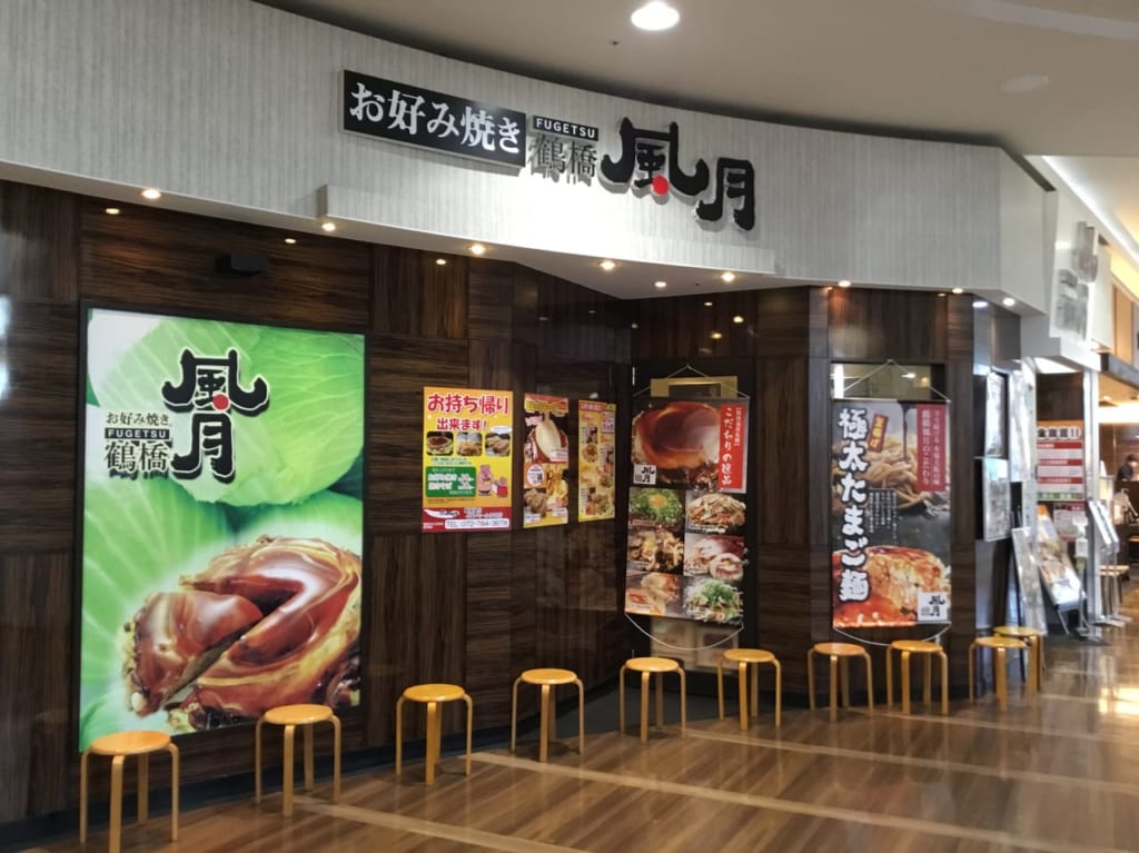 イオンモール伊丹_2022.02開店閉店