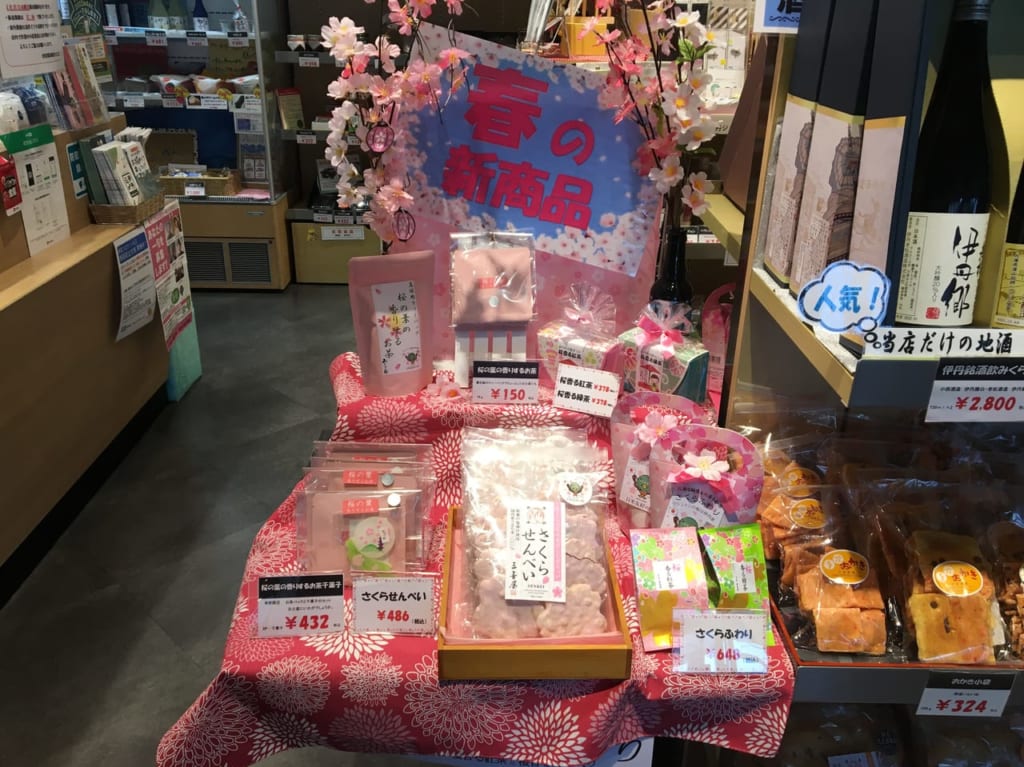 物産観光