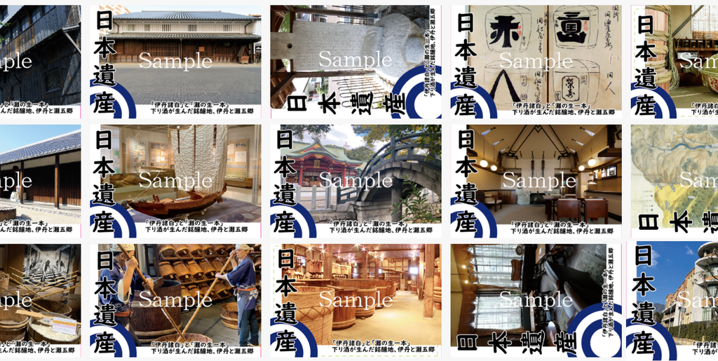 日本遺産カード
