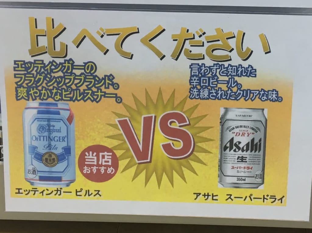 酒のやまや_2022決算セール