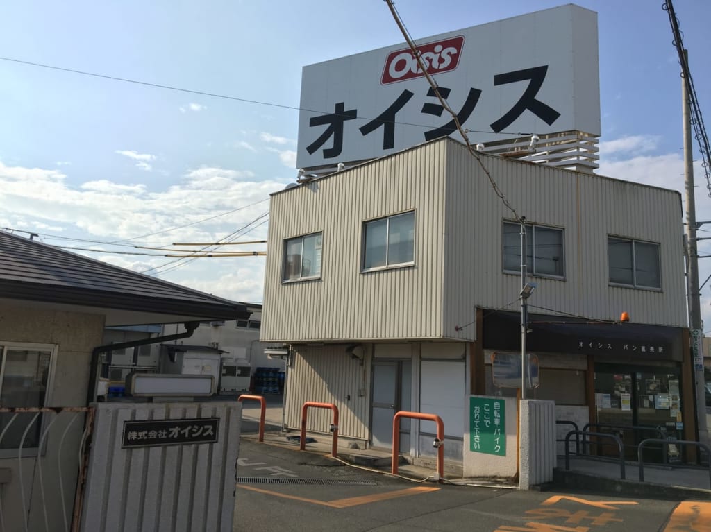 オイシス伊丹工場 パン直売所