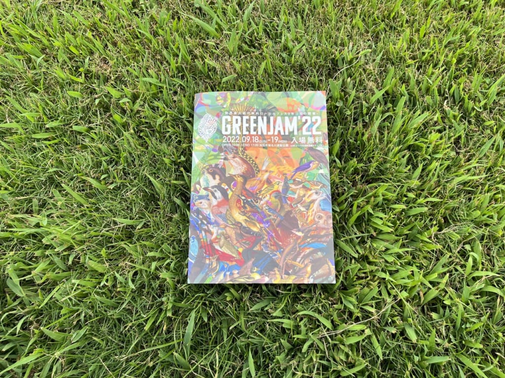 GREENJAM'22