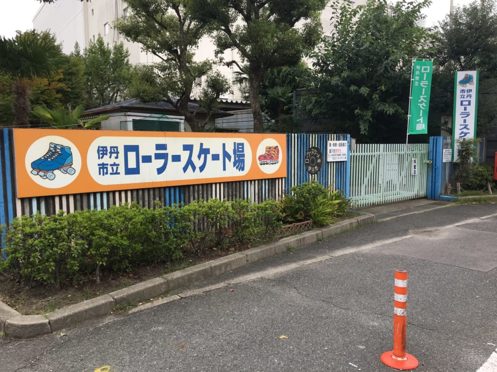 ローラースケート場