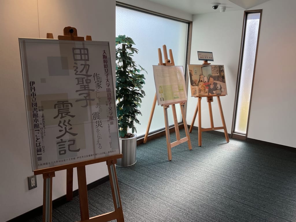 田辺聖子