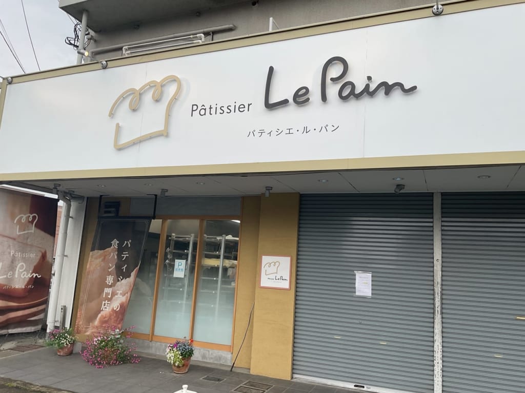 ルパン閉店