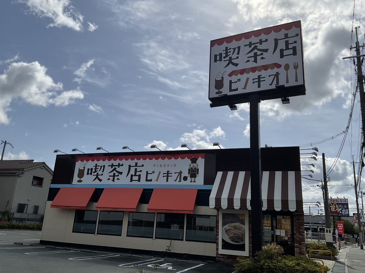 ピノキオ閉店