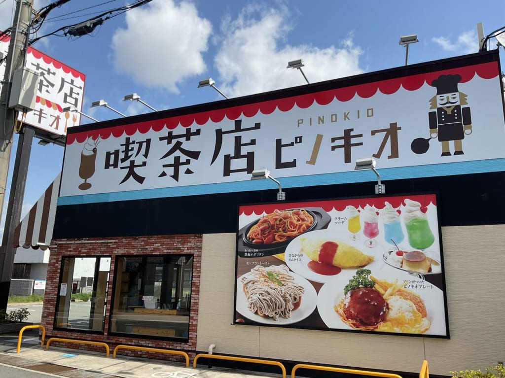 ピノキオ閉店