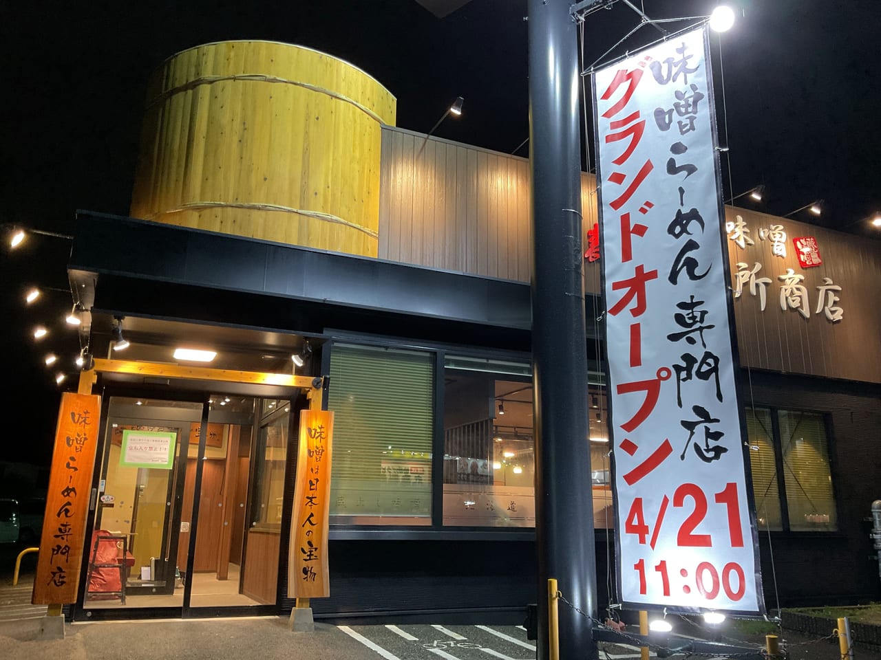 田所商店