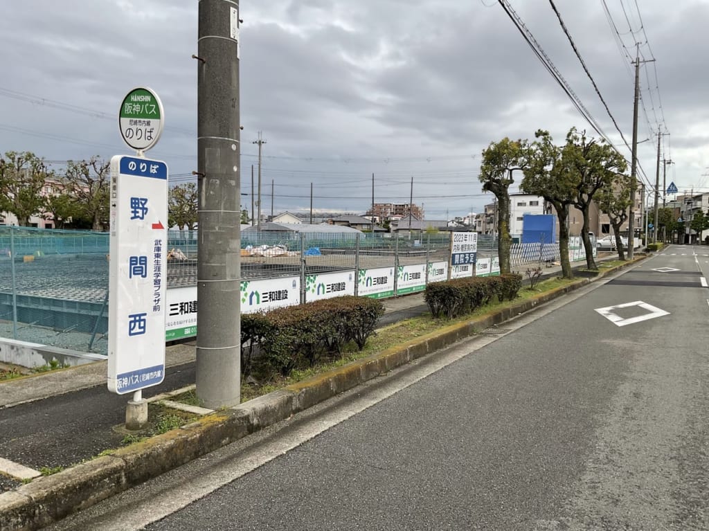 野間クリニック