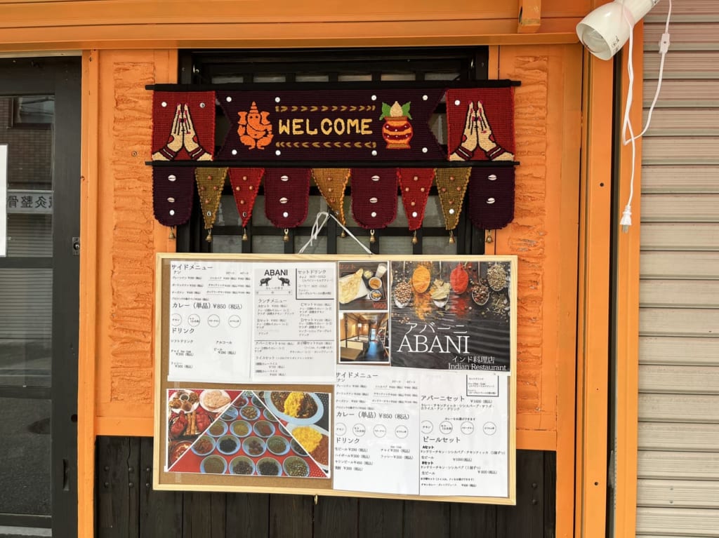 稲野 アバーニ