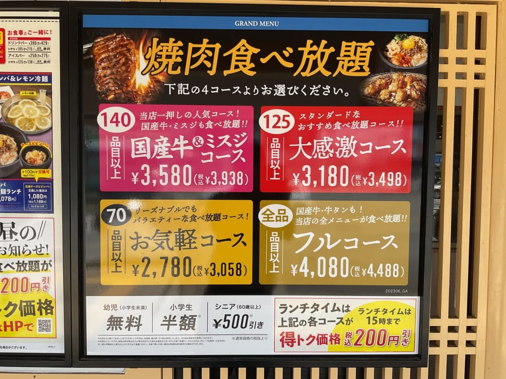 じゅうじゅうカルビ