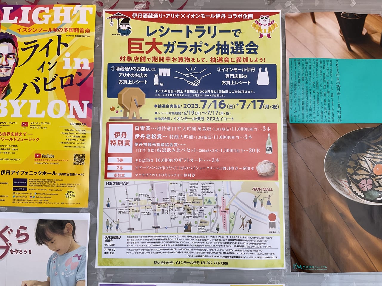 ガラフォールドとアルコール