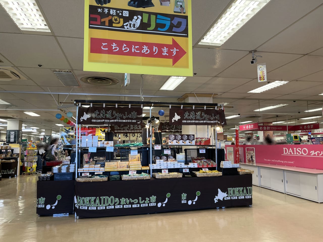 イズミヤ昆陽店