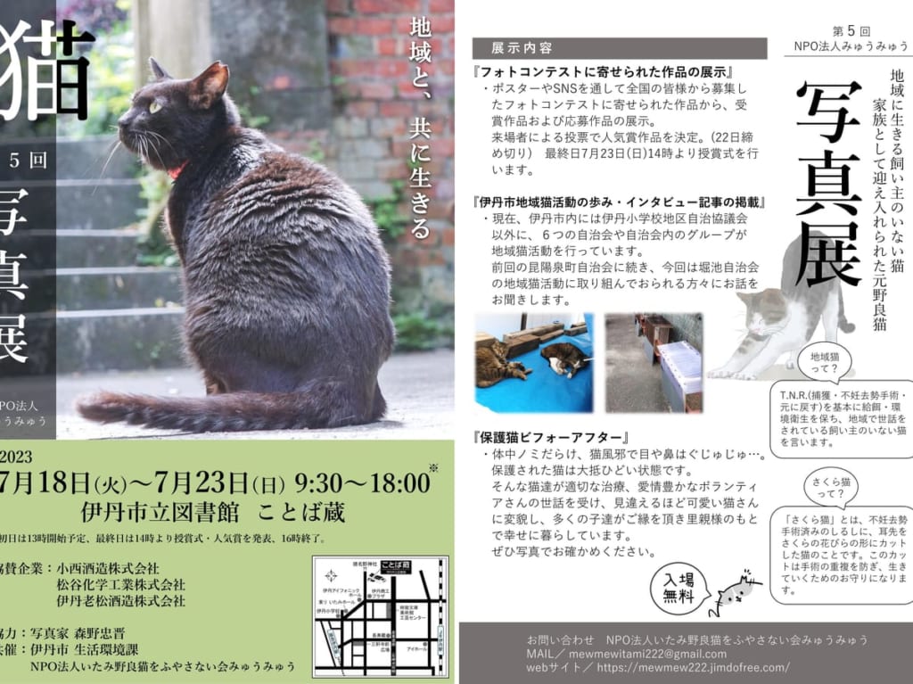 みゅうみゅう写真展