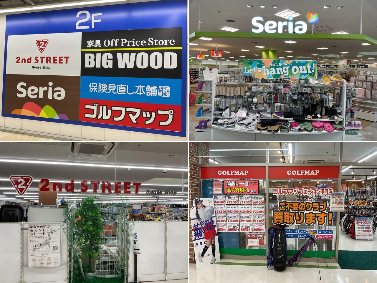 エディオン伊丹店