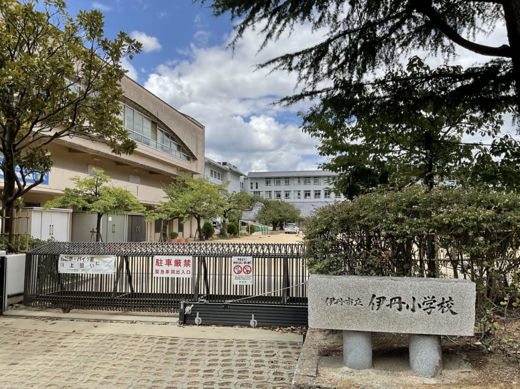 伊丹市立伊丹小学校