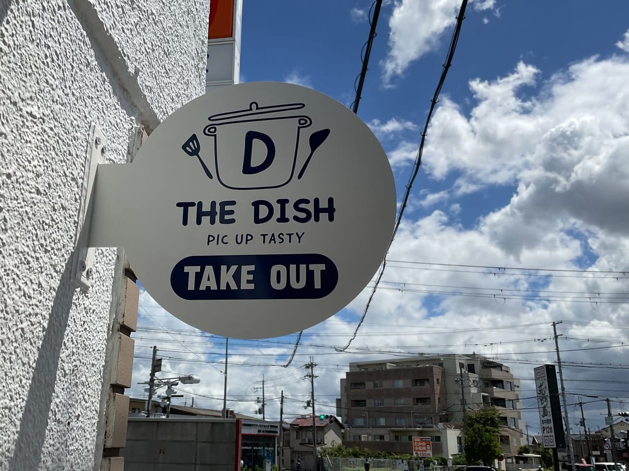 THE DISH