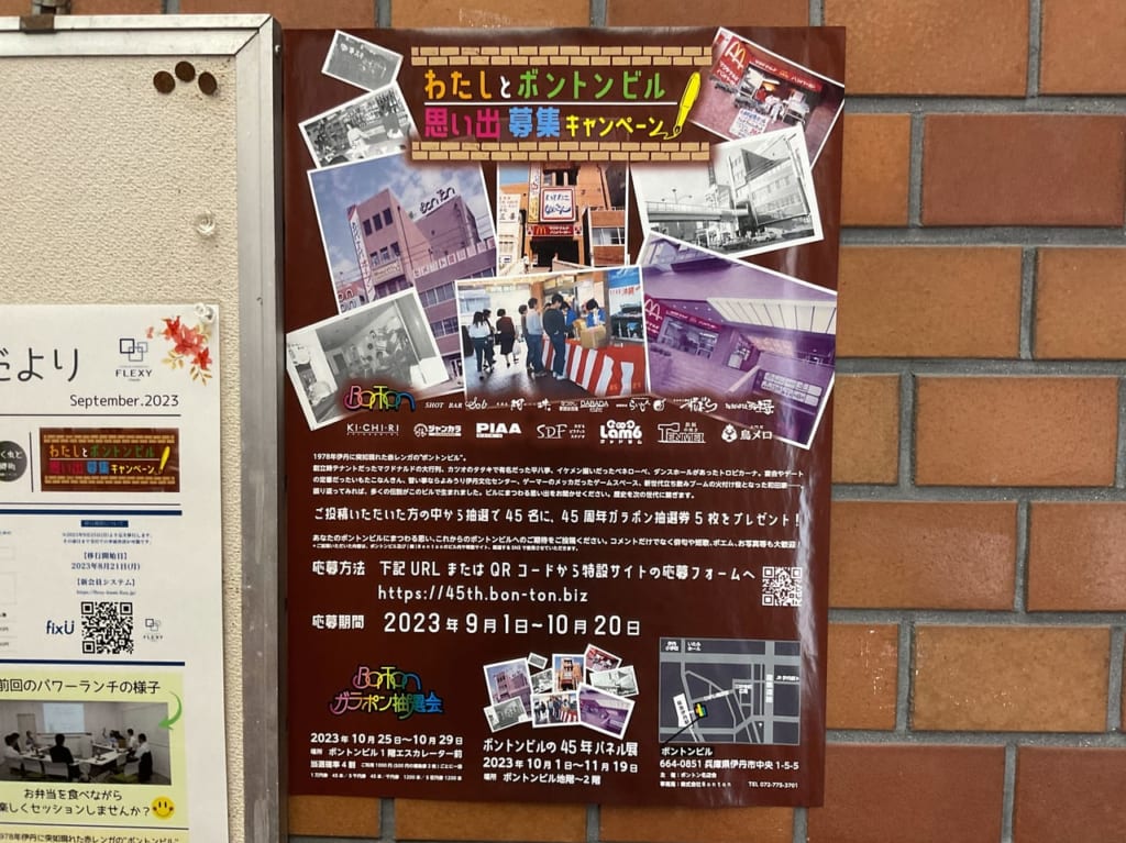ボントンビル