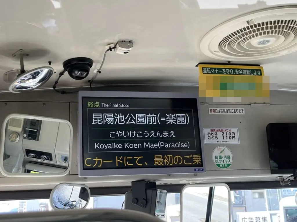 グリーンジャム2023