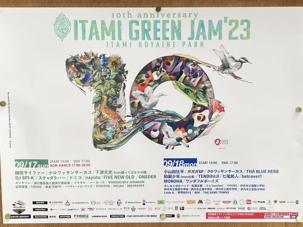GREENJAM'23