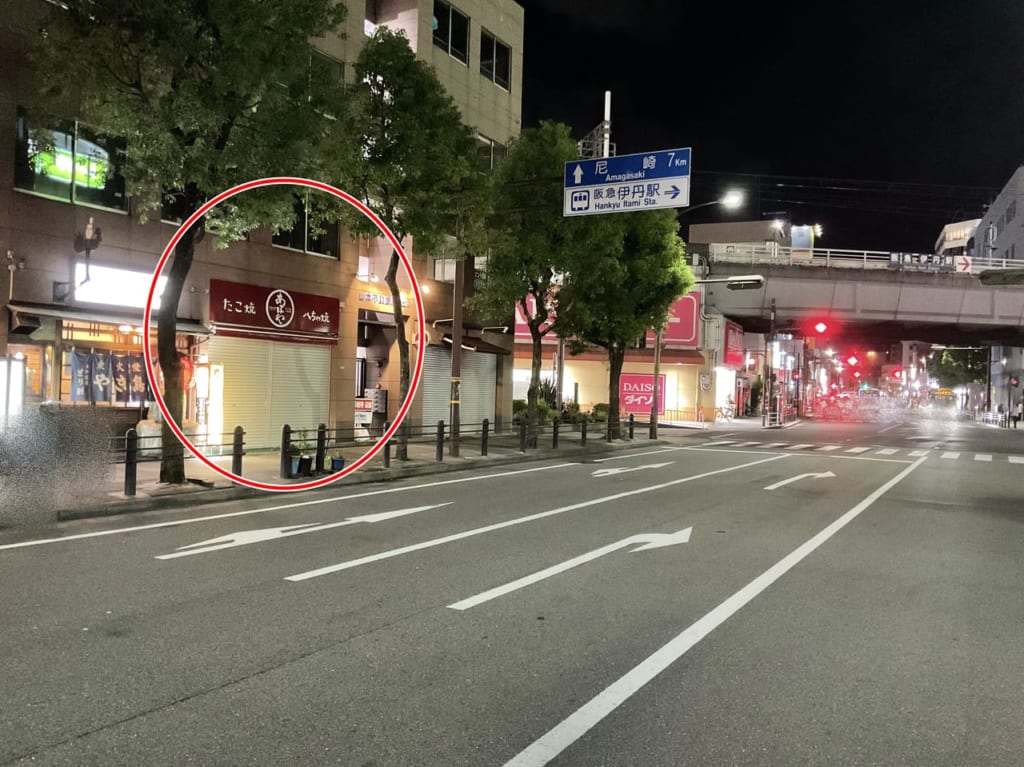 たこ焼あほや 伊丹中央