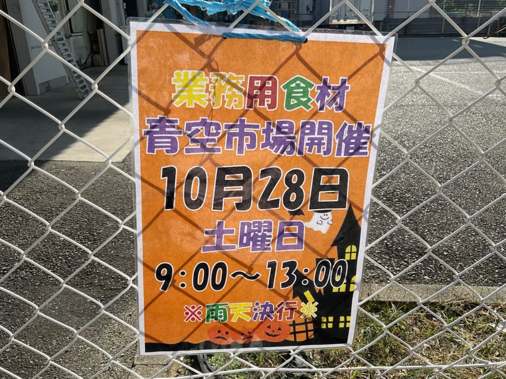東洋商事202310