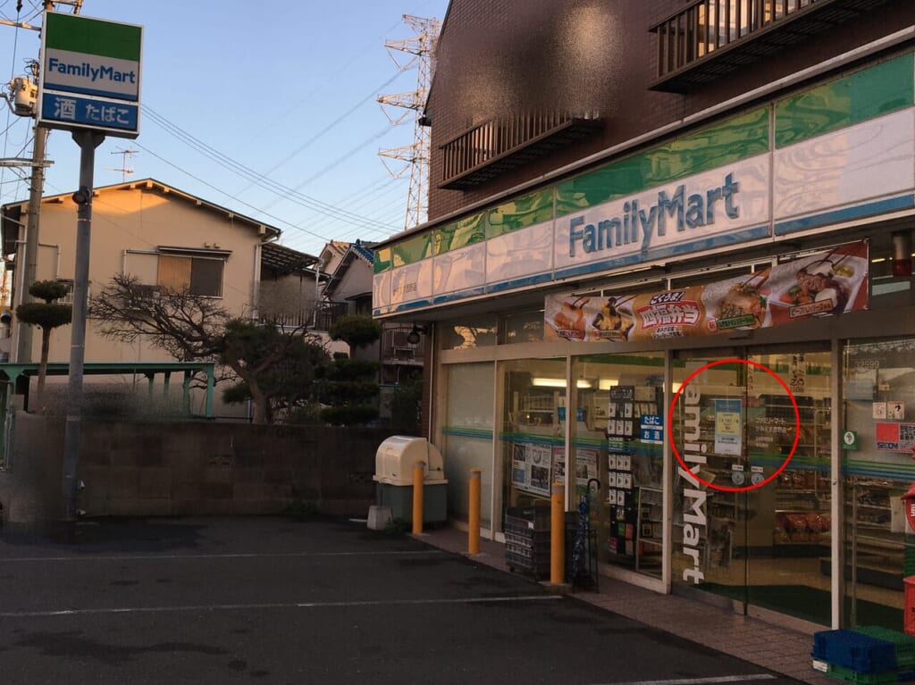 ファミリーマートかみえす西野店