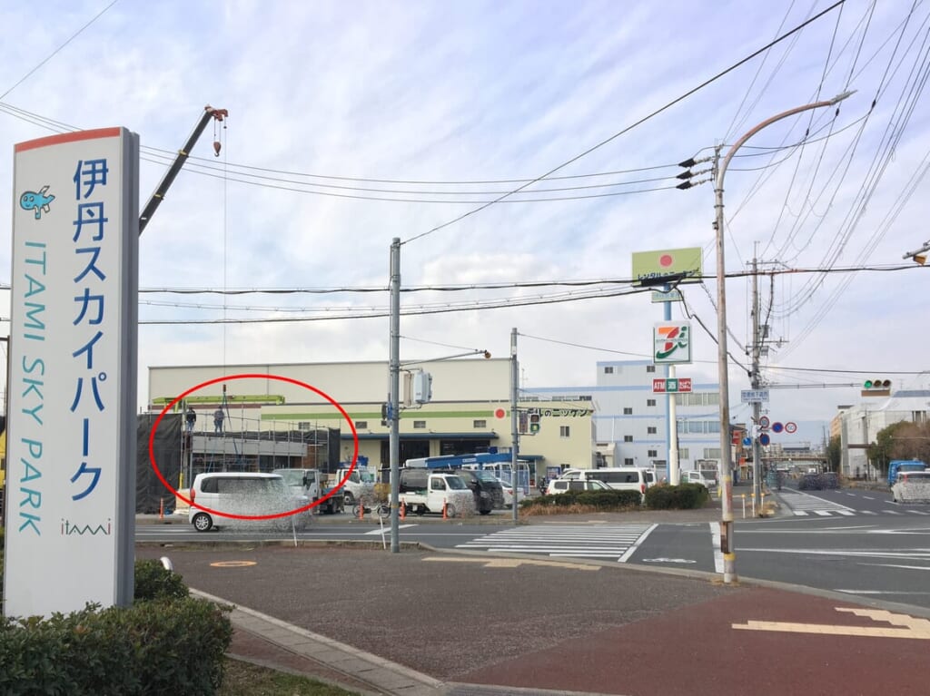 セブンイレブン 伊丹森本3丁目店