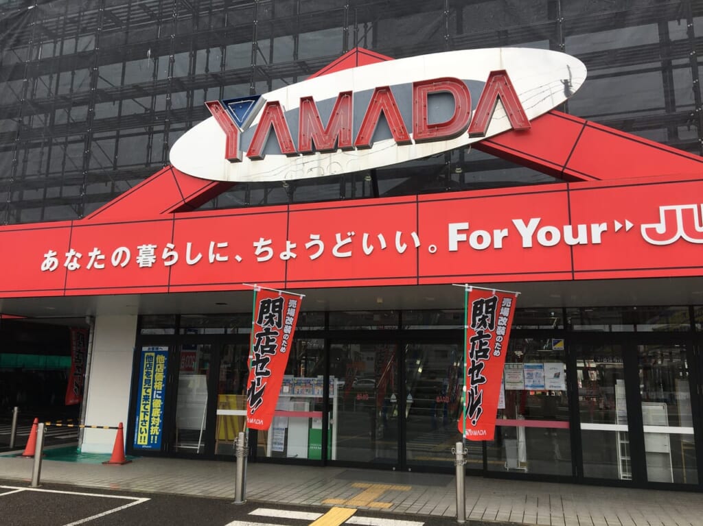 テックランド北伊丹店
