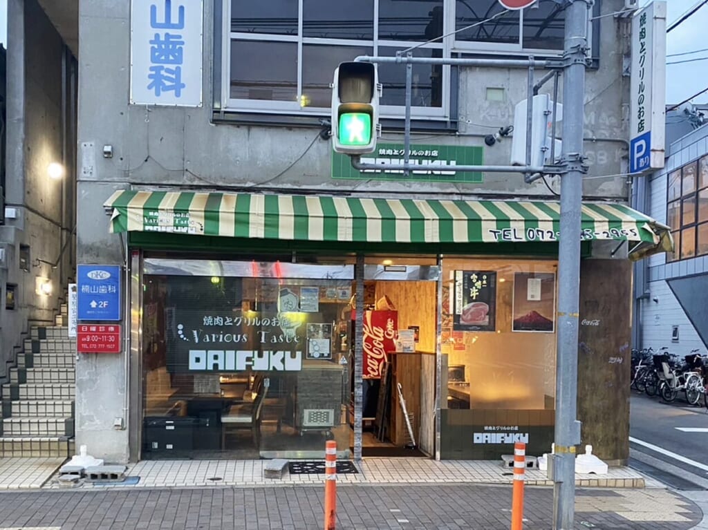 お肉とグリルのお店 DAIFUKU 大福