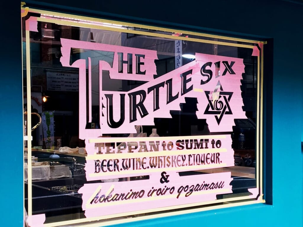 teppan-turtlesix