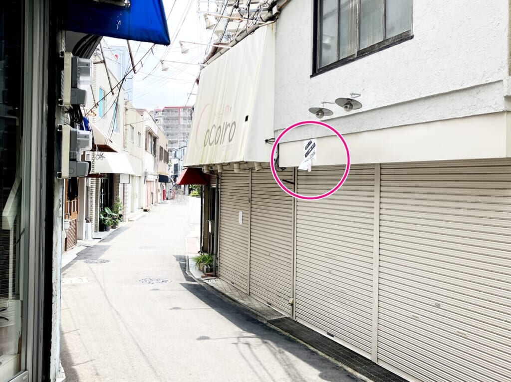 煮込み屋